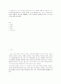 가족학 ) 현대가족은 구조나 가치관을 비롯하여 여러 가지 면에서 변화하고 있습니다 2페이지