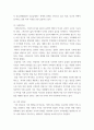가족학 ) 현대가족은 구조나 가치관을 비롯하여 여러 가지 면에서 변화하고 있습니다 4페이지