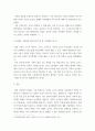 가족학 ) 현대가족은 구조나 가치관을 비롯하여 여러 가지 면에서 변화하고 있습니다 5페이지