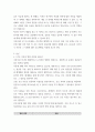 간호이론 ) 간호이론의 필요성에 대해 자신 견해 포함하여 설명하시오 3페이지