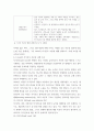 간호이론 ) 간호이론의 필요성에 대해 자신 견해 포함하여 설명하시오 5페이지