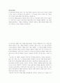 간호지도자론 ) 관리자와 리더(지도자)는 서로 다른 특성을 갖습니다 2페이지