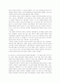 간호지도자론 ) 관리자와 리더(지도자)는 서로 다른 특성을 갖습니다 4페이지