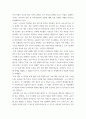 간호지도자론 ) 관리자와 리더(지도자)는 서로 다른 특성을 갖습니다 5페이지