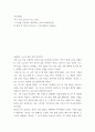 간호학개론 ) 나는 이런 간호사가 되고 싶다 2페이지