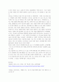 간호학개론 ) 나는 이런 간호사가 되고 싶다 4페이지