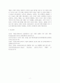 경영전략론 = ) 각 기업마다 적어도 5개의 강점에 대해 분석하되 모방불가능성이 존재하는 강점이 기업당 2개는 존재해야 하며 교재에 설명한 대로 모방불가능성이 존재하는 이유에 대해 설명하시오 7페이지