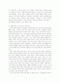 경영학특강 = ) 최근의 우수기업 사례를 제시하고, 이 기업의 공유가치 및 기업문화 5페이지