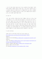 경영학특강 = ) 최근의 우수기업 사례를 제시하고, 이 기업의 공유가치 및 기업문화에 대하여 논하시오 6페이지