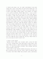 경영학특강 = ) 최근의 우수기업 사례를 제시하고, 이 기업의 공유가치 및 기업문화에 대하여 논하시오 4페이지
