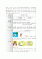 교과교육론 ) 다음의 놀이 상황에서 유아의 놀이를 지원하기 위한 활동을 각각 1개씩 총 2개(이야기나누기, 동극, 게임, 새노래, 미술, 신체표현, 요리, 과학 활동 중 선택) 선택하여 놀이중심 활동계획안을 유아(C) 상호작용을 중심으로 작성 4페이지