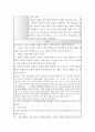 교과교육론 ) 다음의 놀이 상황에서 유아의 놀이를 지원하기 위한 활동을 각각 1개씩 총 2개(이야기나누기, 동극, 게임, 새노래, 미술, 신체표현, 요리, 과학 활동 중 선택) 선택하여 놀이중심 활동계획안을 유아(C) 상호작용을 중심으로 작성 5페이지