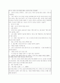 교과교육론 ) 다음의 놀이 상황에서 유아의 놀이를 지원하기 위한 활동을 각각 1개씩 총 2개(이야기나누기, 동극, 게임, 새노래, 미술, 신체표현, 요리, 과학 활동 중 선택) 선택하여 놀이중심 활동계획안을 유아(C) 상호작용을 중심으로 작성 6페이지