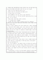교과교육론 ) 다음의 놀이 상황에서 유아의 놀이를 지원하기 위한 활동을 각각 1개씩 총 2개(이야기나누기, 동극, 게임, 새노래, 미술, 신체표현, 요리, 과학 활동 중 선택) 선택하여 놀이중심 활동계획안을 유아(C) 상호작용을 중심으로 작성 7페이지