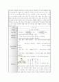 교과교육론 ) 다음의 놀이 상황에서 유아의 놀이를 지원하기 위한 활동을 각각 1개씩 총 2개(이야기나누기, 동극, 게임, 새노래, 미술, 신체표현, 요리, 과학 활동 중 선택) 선택하여 놀이중심 활동계획안을 유아(C) 상호작용을 중심으로 작성 9페이지