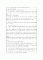 교과교육론 ) 다음의 놀이 상황에서 유아의 놀이를 지원하기 위한 활동을 각각 1개씩 총 2개(이야기나누기, 동극, 게임, 새노래, 미술, 신체표현, 요리, 과학 활동 중 선택) 선택하여 놀이중심 활동계획안을 유아(C) 상호작용을 중심으로 작성 11페이지