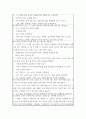 교과교육론 ) 다음의 놀이 상황에서 유아의 놀이를 지원하기 위한 활동을 각각 1개씩 총 2개(이야기나누기, 동극, 게임, 새노래, 미술, 신체표현, 요리, 과학 활동 중 선택) 선택하여 놀이중심 활동계획안을 유아(C) 상호작용을 중심으로 작성 12페이지