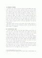 국가정책 ) 국가간 다양한 통상갈등들이 발생하고 있는데, 이 중에서 하나의 사례를 선택하여 사례개요, 갈등진행과정 (예 쟁점 및 쟁점별 주요 이슈  국가별 쟁점 및 이슈에 대한 입장의 유사점과 상이점  해결대안   합의내용   이 7페이지