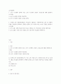 급식경영학 = ) 급식 시스템의 정의와 특징, 급식 시스템의 모형과 구성요소에 대해 설명하시오 2페이지