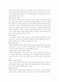 급식경영학 = ) 급식 시스템의 정의와 특징, 급식 시스템의 모형과 구성요소에 대해 설명하시오 4페이지