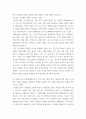 급식경영학 = ) 급식 시스템의 정의와 특징, 급식 시스템의 모형과 구성요소에 대해 설명하시오 5페이지