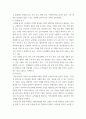 급식경영학 = ) 급식 시스템의 정의와 특징, 급식 시스템의 모형과 구성요소에 대해 설명하시오 6페이지
