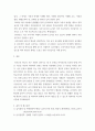 급식경영학 = ) 급식 시스템의 정의와 특징, 급식 시스템의 모형과 구성요소에 대해 설명하시오 7페이지