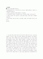 노동경제학 ) 완전경쟁기업의 단기 노동수요와 장기 노동수요는 어떻게 결정되는지 서술하고 차이점에 대해 서술하시오 2페이지