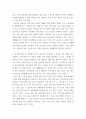 노동경제학 ) 완전경쟁기업의 단기 노동수요와 장기 노동수요는 어떻게 결정되는지 서술하고 차이점에 대해 서술하시오 4페이지