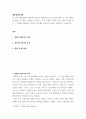 영화의이해  ) 대중영화의 이해에 등장하는 영화들(사진 및 참고할 영화 등 모든 영화들을 포함) 중 프랑스 누벨바그나 독일 뉴 저먼 시네마 사조에 속하는 영화 한 편을 보고, 그 영화의 영화사적 의미와 그에 대한 개인적인 평가 2페이지