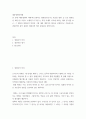 대중영화의이해 프랑스 누벨바그나 독일 뉴 저먼 시네마 사조에 속하는 영화 2페이지
