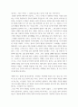 대중영화의이해 프랑스 누벨바그나 독일 뉴 저먼 시네마 사조에 속하는 영화 3페이지