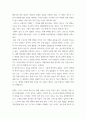 대중영화의이해 프랑스 누벨바그나 독일 뉴 저먼 시네마 사조에 속하는 영화 5페이지