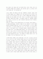 대중영화의이해 프랑스 누벨바그나 독일 뉴 저먼 시네마 사조에 속하는 영화 6페이지