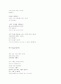 동심의 세계를 표현한 시 ) 동시 창작 5편 작성 5페이지