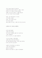 동심의 세계를 표현한 시 ) 동시 창작 5편 작성 6페이지