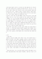 무역법규 ) 대외무역법에서 원산지 제도에 대해 자세히 설명하시오 3페이지
