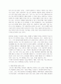 무역법규 ) 대외무역법에서 원산지 제도에 대해 자세히 설명하시오 4페이지