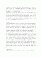 무역법규 ) 대외무역법에서 원산지 제도에 대해 자세히 설명하시오 9페이지