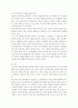 무역법규 ) 대외무역법에서 원산지 제도에 대해 자세히 설명하시오 11페이지