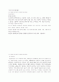 (1) 다음을 정리하여 서술하시오(10점) 빅데이터 데이터경제 (2) 네이버 검색어트렌드를 이용하여 COVID-19 전 후의 사회 또는 경제의 변화를 악하려고 한다 2페이지