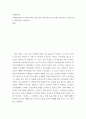 사례관리 ) 사례관리대상자 실태조사서를 참고하여 단기목표와 장기목표를 제시하고, 서비스제공 계획서를 수립하시오 2페이지