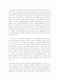 사례관리 ) 사례관리대상자 실태조사서를 참고하여 단기목표와 장기목표를 제시하고, 서비스제공 계획서를 수립하시오 3페이지