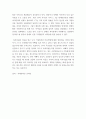 사례관리 ) 사례관리대상자 실태조사서를 참고하여 단기목표와 장기목표를 제시하고, 서비스제공 계획서를 수립하시오 4페이지
