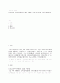 사회 복지 정책론 ) 우리나라의 긴급복지지원제도에 대해 소개하고 이에 대한 자신의 소견을 제시하시오 2페이지