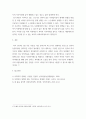 사회 복지 정책론 ) 우리나라의 긴급복지지원제도에 대해 소개하고 이에 대한 자신의 소견을 제시하시오 4페이지