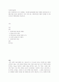 사회복지실천론 ) 전문 사회복지사사 되기 위해서는 사회복지실천현장에 대한 이해와 클라이언트의 문제에 대한 관심이 필요합니다 2페이지