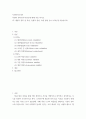 사회복지조사론 ) 측정의 신뢰도와 타당도에 대해 서술 하시오 2페이지