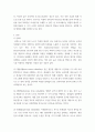 사회복지조사론 ) 측정의 신뢰도와 타당도에 대해 서술 하시오 3페이지