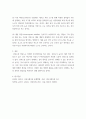 사회복지조사론 ) 측정의 신뢰도와 타당도에 대해 서술 하시오 5페이지